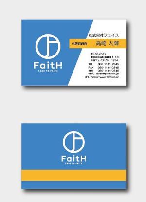 はなり (drunken)さんのリフォーム、リノベーション等の建設会社　FaitH.株式会社の名刺デザインへの提案