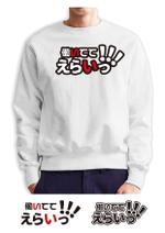 スイーズ (Seize)さんの「働いててえらい！」という文字でTシャツを作ろうと考えています。への提案