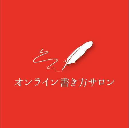 s m d s (smds)さんの「オンライン書き方サロン」ロゴへの提案