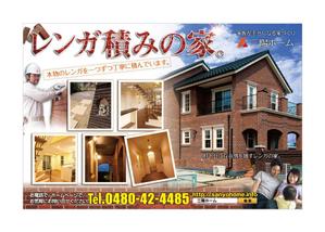 elgo_2さんの注文住宅会社の野立て看板のデザインをお願いします。への提案