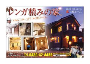 elgo_2さんの注文住宅会社の野立て看板のデザインをお願いします。への提案
