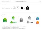 Elephant Design (Elephant_Label)さんの20年間電気料金が無料の家づくりのロゴ（フリーエネルギーハウス）（フリエネ）への提案