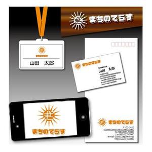 Iguchi7 (iguchi7)さんの営業代行会社「まちのてらす」の会社ロゴへの提案