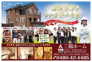 og_sun (og_sun)さんの注文住宅会社の野立て看板のデザインをお願いします。への提案