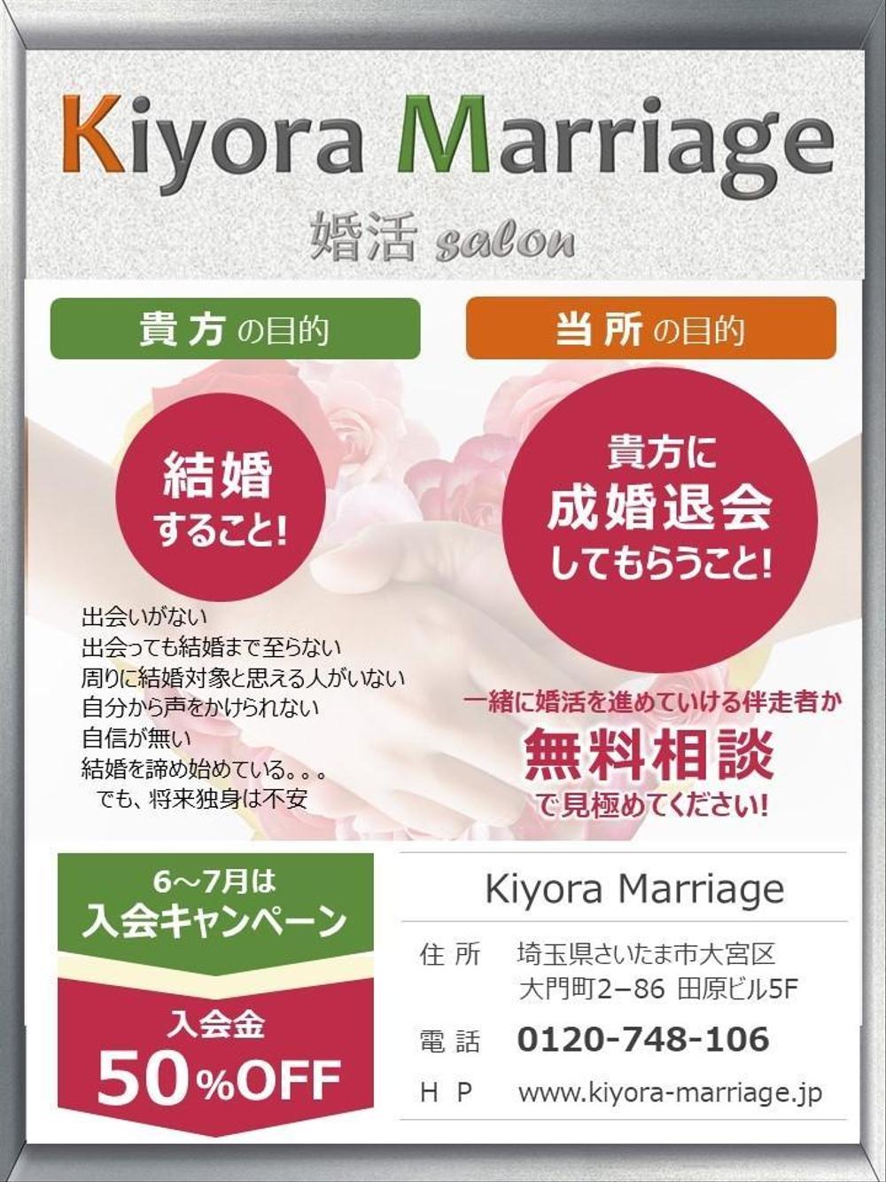 【A4両面】新規開店予定の総合ビューティーサロン・結婚相談所のチラシ作成