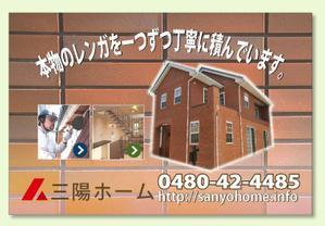 さんの注文住宅会社の野立て看板のデザインをお願いします。への提案