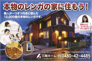 muneo (mooo)さんの注文住宅会社の野立て看板のデザインをお願いします。への提案