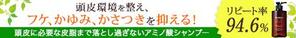 king0331 (king0331)さんのパンベシュ「ポッシュヘアケアシャンプーNS」バナー制作への提案
