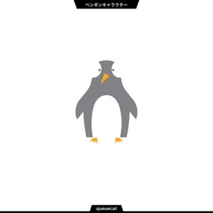 queuecat (queuecat)さんのペンギンのイラストの作成をお願いします。への提案