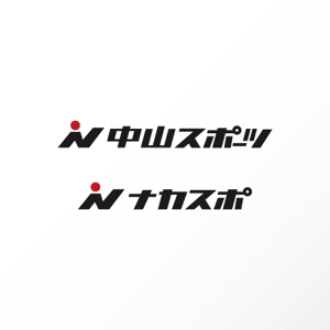 カタチデザイン (katachidesign)さんの(株)中山スポーツのワードロゴへの提案