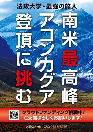株式会社SQUARE (square2007)さんのクラウドファンディングのビラ作成への提案