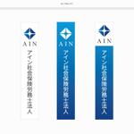 DeeDeeGraphics (DeeDeeGraphics)さんの新規設立する社会保険労務士法人「アイン社会保険労務士法人」のロゴへの提案