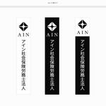 DeeDeeGraphics (DeeDeeGraphics)さんの新規設立する社会保険労務士法人「アイン社会保険労務士法人」のロゴへの提案