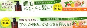 a ()さんのパンベシュ「ポッシュヘアケアシャンプーNS」バナー制作への提案