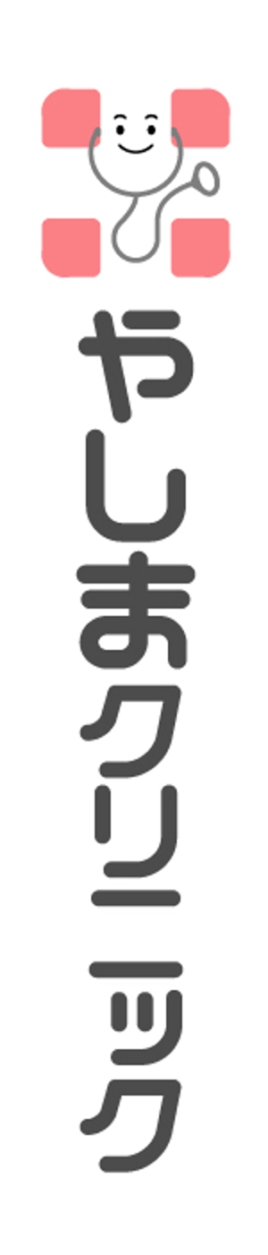 taka design (taka_design)さんのクリニックのロゴへの提案
