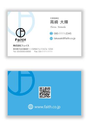 mizuno5218 (mizuno5218)さんのリフォーム、リノベーション等の建設会社　FaitH.株式会社の名刺デザインへの提案