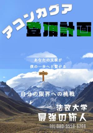 paru3 (paru3)さんのクラウドファンディングのビラ作成への提案