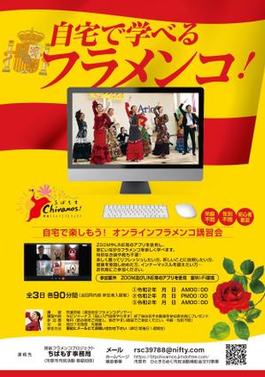 スタジオムスビ (studiOMUSUBI)さんのちばもす　オンラインフラメンコ講習会　チラシ・ポスター作製への提案