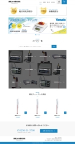 mori_design (takeshi333)さんの厨房用品を取り扱うサイトのウェブデザイン（コーディングなし）への提案