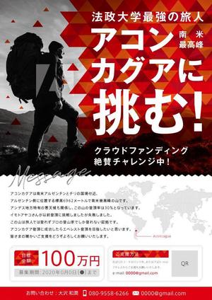 デザイン工房 B (Bashikun)さんのクラウドファンディングのビラ作成への提案