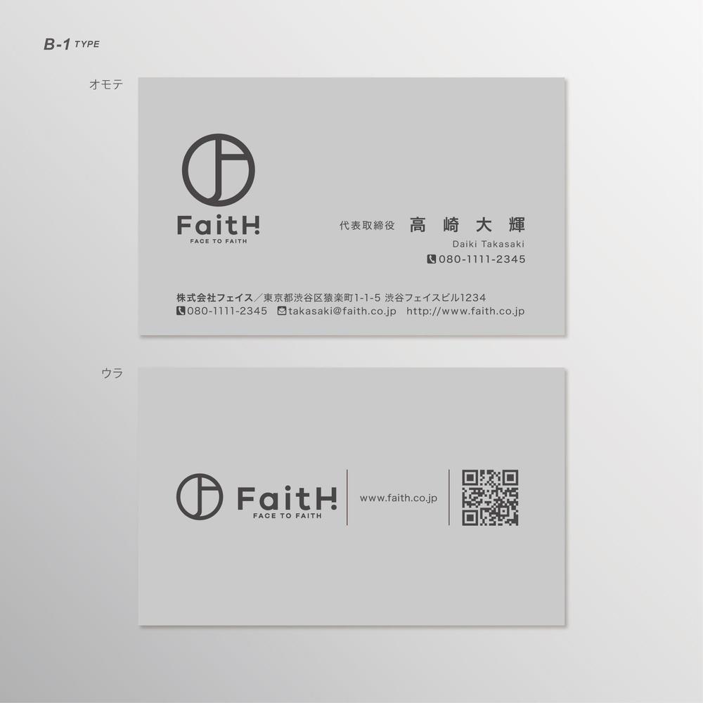 リフォーム、リノベーション等の建設会社　FaitH.株式会社の名刺デザイン