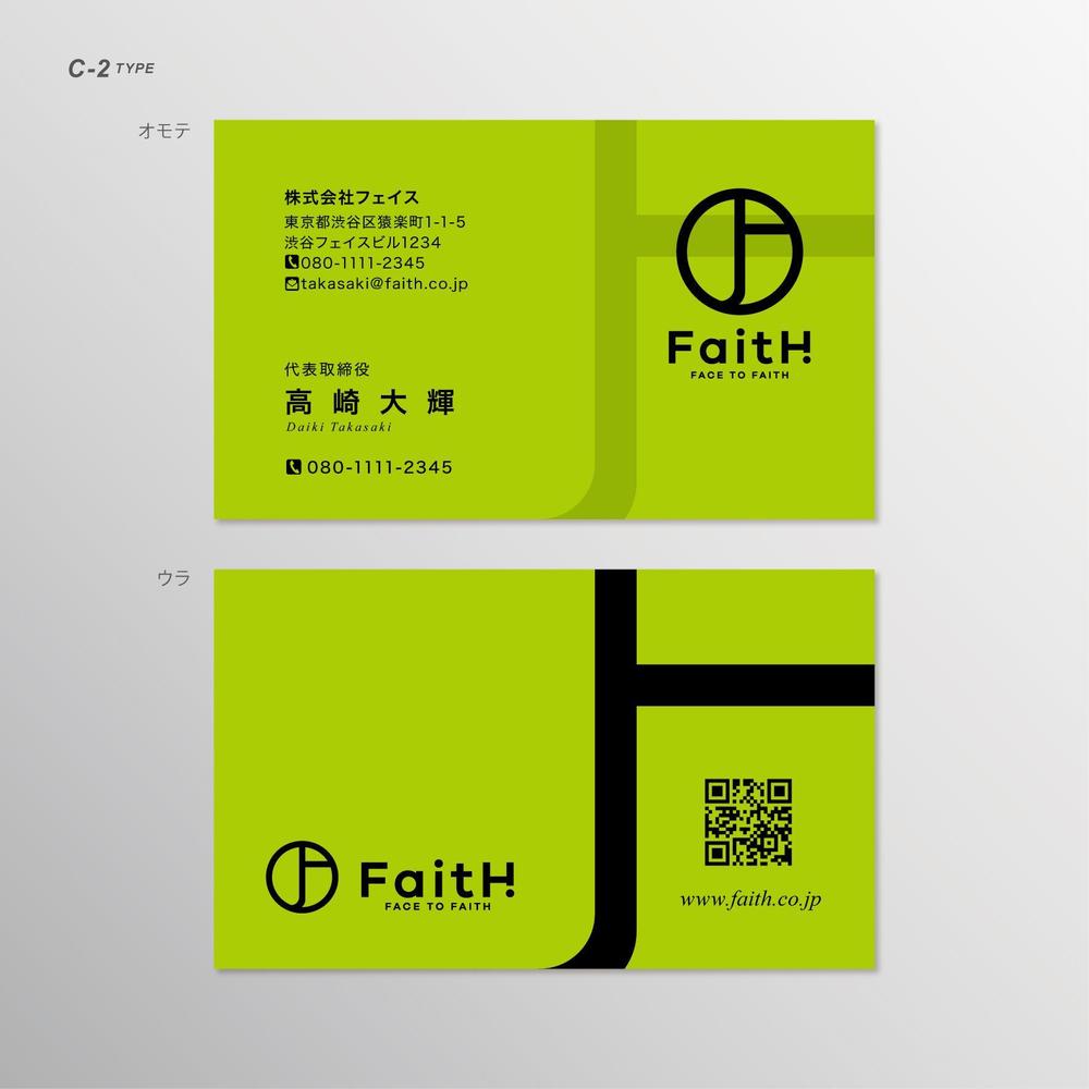 リフォーム、リノベーション等の建設会社　FaitH.株式会社の名刺デザイン