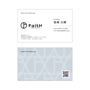 大成印刷株式会社 (taiseip)さんのリフォーム、リノベーション等の建設会社　FaitH.株式会社の名刺デザインへの提案
