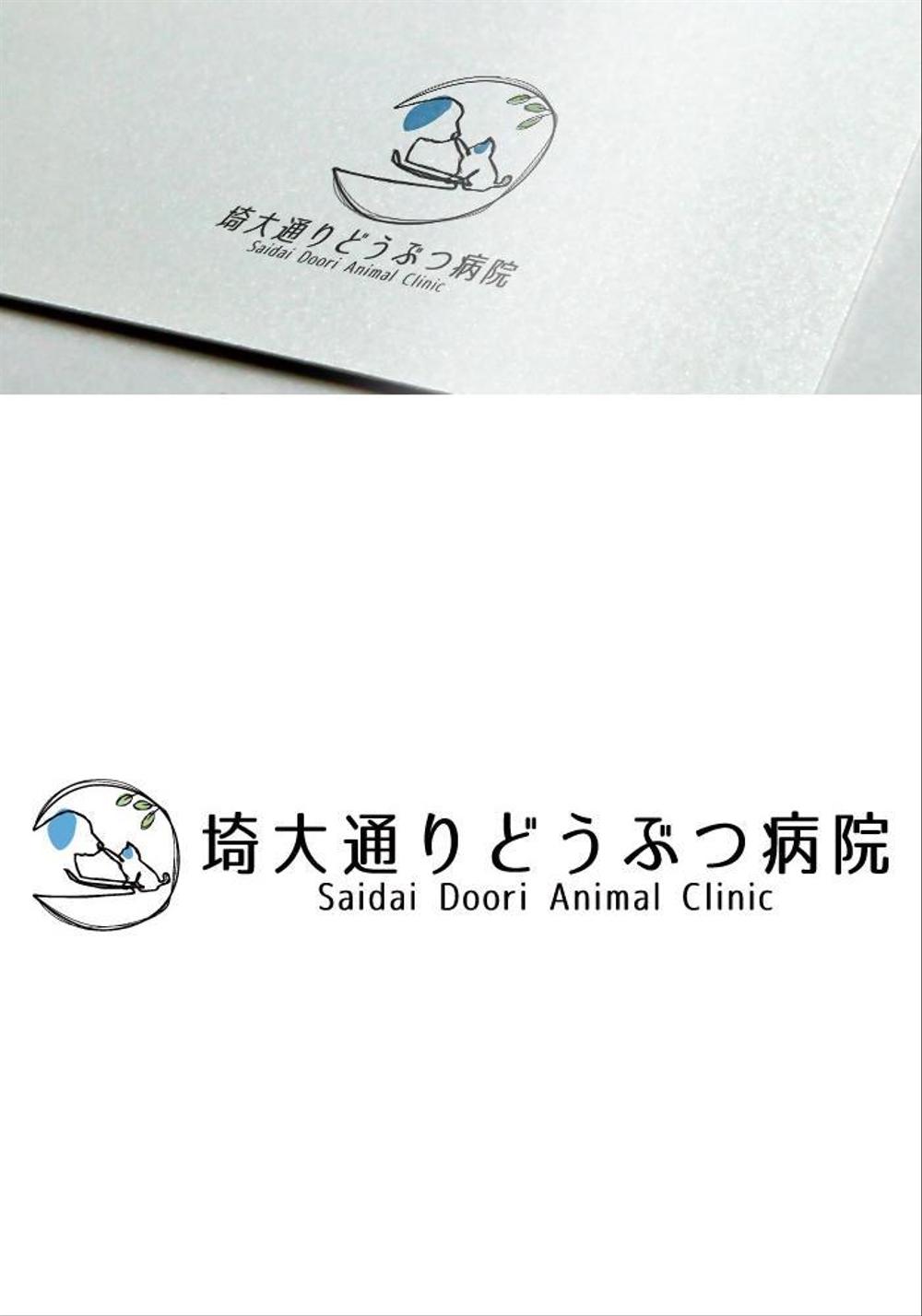 動物病院　「埼大通りどうぶつ病院」のロゴ