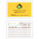 株式会社 SO-E (soe_design)さんの新規オープン歯科医院　診察券のデザインへの提案
