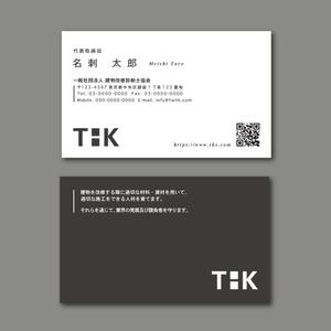 TYPOGRAPHIA (Typograph)さんのTSK一般社団法人建物改修診断士協会の名刺デザインへの提案