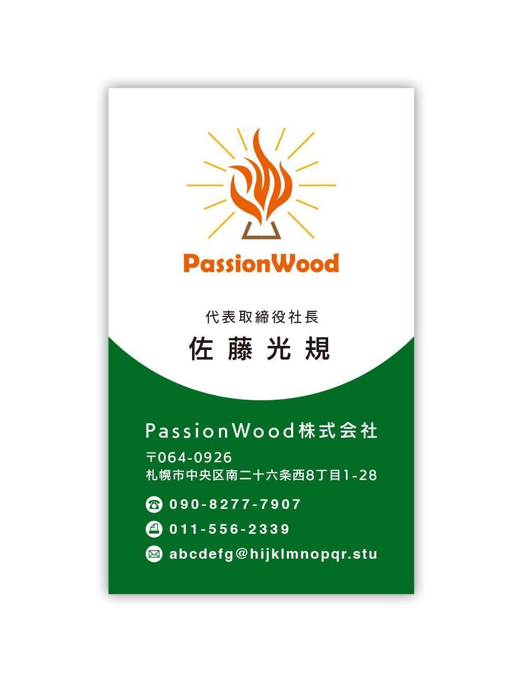 PASSIONWOOD様-1.jpg