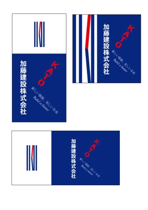 mf-designlabo (MichiyoFukada)さんの建設工事現場の（建築工事）足場等に設置する看板シートデザインの仕事への提案