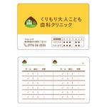 株式会社 SO-E (soe_design)さんの新規オープン歯科医院　診察券のデザインへの提案