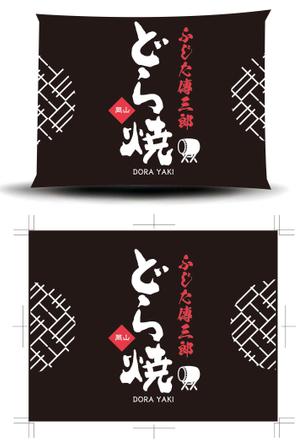 birz (birz)さんのどら焼きの包装デザインへの提案