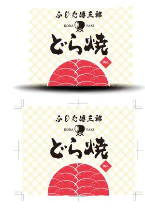 birz (birz)さんのどら焼きの包装デザインへの提案
