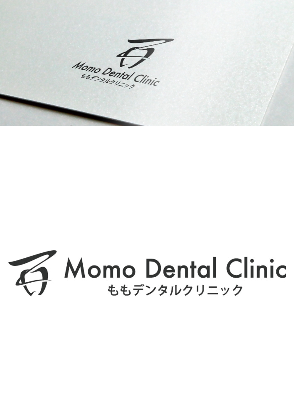 新築歯科医院のロゴ