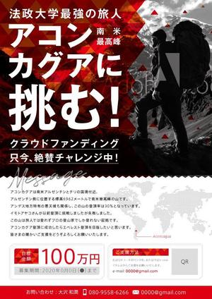 デザイン工房 B (Bashikun)さんのクラウドファンディングのビラ作成への提案