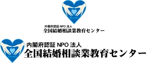 中津留　正倫 (cpo_mn)さんの「内閣府認証NPO法人　全国結婚相談業教育センター」のロゴ作成への提案