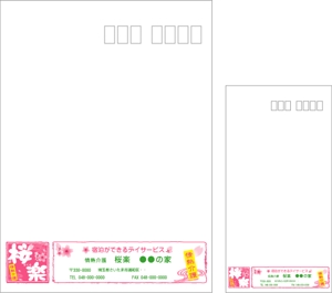 monjiroさんのデイサービス施設の封筒デザインへの提案