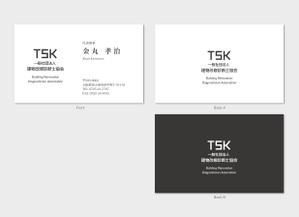 hautu (hautu)さんのTSK一般社団法人建物改修診断士協会の名刺デザインへの提案