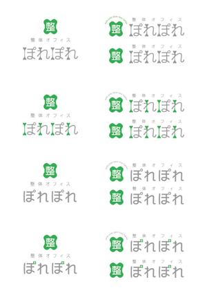 tie_aさんの整体院のロゴ制作への提案