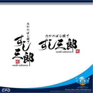 中津留　正倫 (cpo_mn)さんの寿司屋　ロゴデザインへの提案