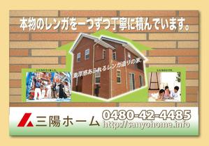 さんの注文住宅会社の野立て看板のデザインをお願いします。への提案