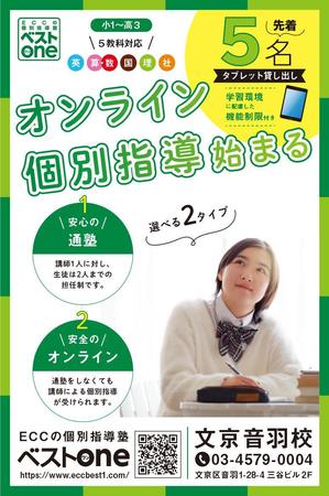 15ayumilk (15ayumilk)さんの個別指導塾「ECCベストワン　文京音羽校」のDMハガキデザインへの提案