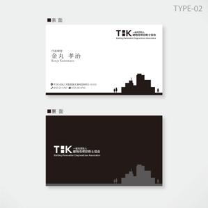 しま (shima-z)さんのTSK一般社団法人建物改修診断士協会の名刺デザインへの提案