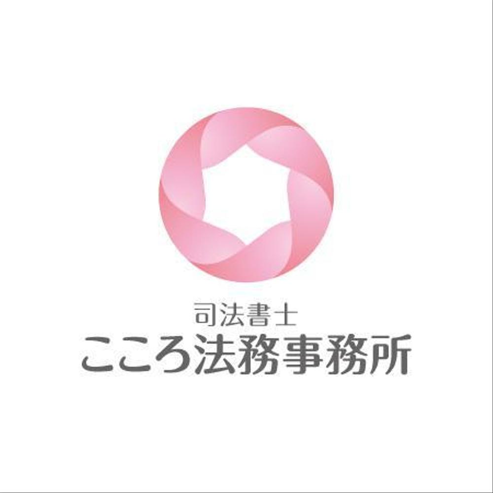 司法書士事務所の事務所名のロゴ制作