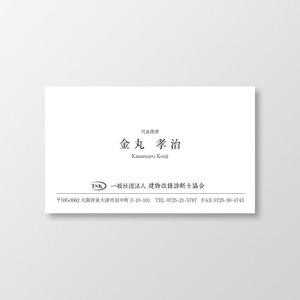 T-aki (T-aki)さんのTSK一般社団法人建物改修診断士協会の名刺デザインへの提案