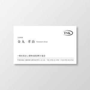 T-aki (T-aki)さんのTSK一般社団法人建物改修診断士協会の名刺デザインへの提案