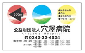 city_octagonさんの病院の案内看板のデザイン制作への提案