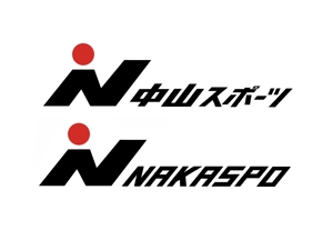 TAKAMOTO (t_takamoto_0412)さんの(株)中山スポーツのワードロゴへの提案